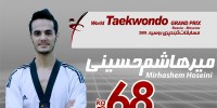 حسینی نتیجه را به قهرمان المپیک و جهان واگذار کرد